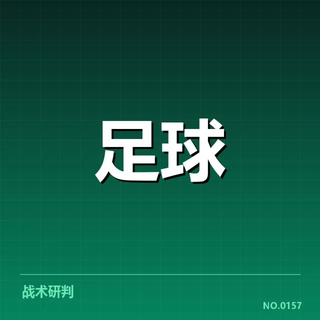 确认的引援名单及赛程安排